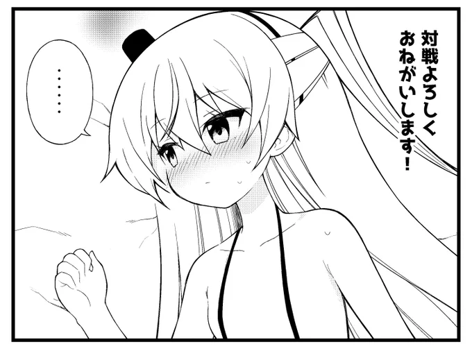 天津風と熱い一戦を… 