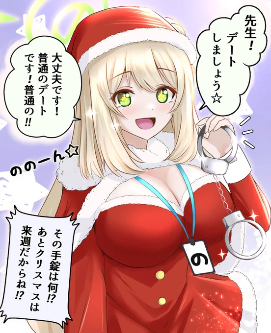 ノノミちゃん劇場37
「デートに誘うノノミちゃん」 