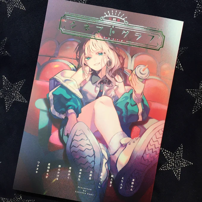 合同誌拝読しました...めちゃくちゃ素敵で...どの作品も...素晴らしくて...もくりでお会いできたら...全作家さんに...感想をお伝えしたい.....ッ!!!😭✨いや、する...ッ!!!!!!
淺野さんの作品に猶本とえだまめがいて爆笑しました🤣www知らなかった!!!墓〜ッ!!!
他にも作家さんの名前が墓に...(笑)🤣 