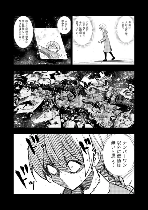 ダージリン(高1)のお話 vol.2
その9 