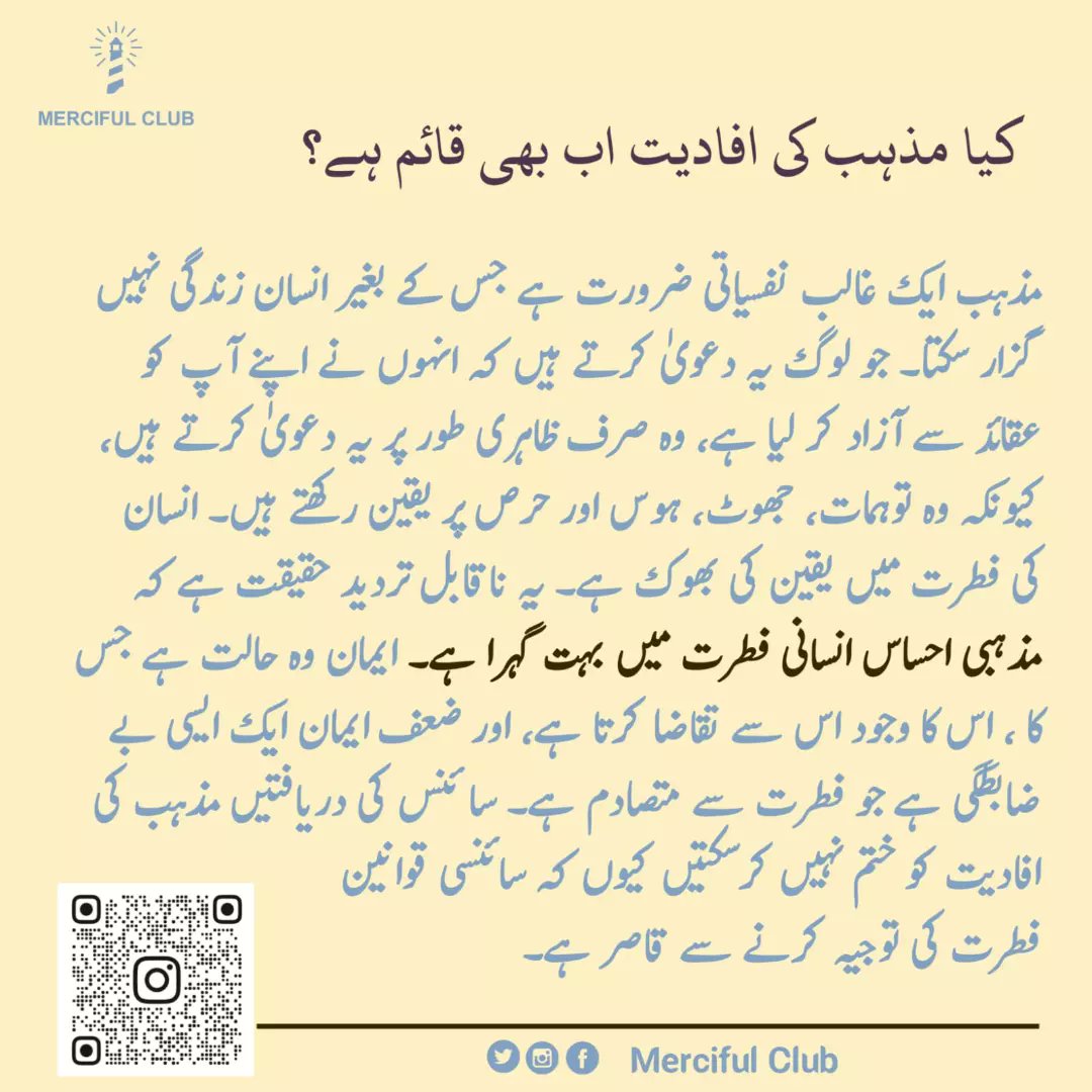 MercifulClub's tweet photo. Is religion still valid? 
.
.
.
#religion #Islam #mercifulClub https://t.co/11L9QreS6B