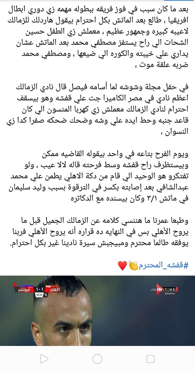 f14are's tweet photo. @AfshaMagdy https://t.co/H4N5QCX6xF