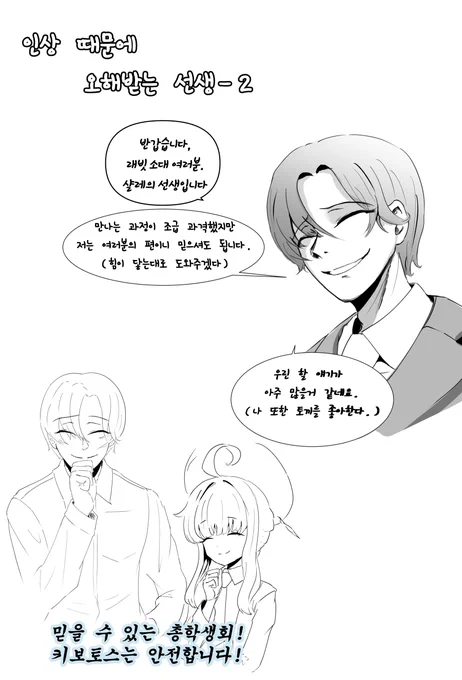 인상 때문에 오해 받는 선생-2

사람은 착하다

아마도
#ブルアカ #BlueArchive #블루아카이브 