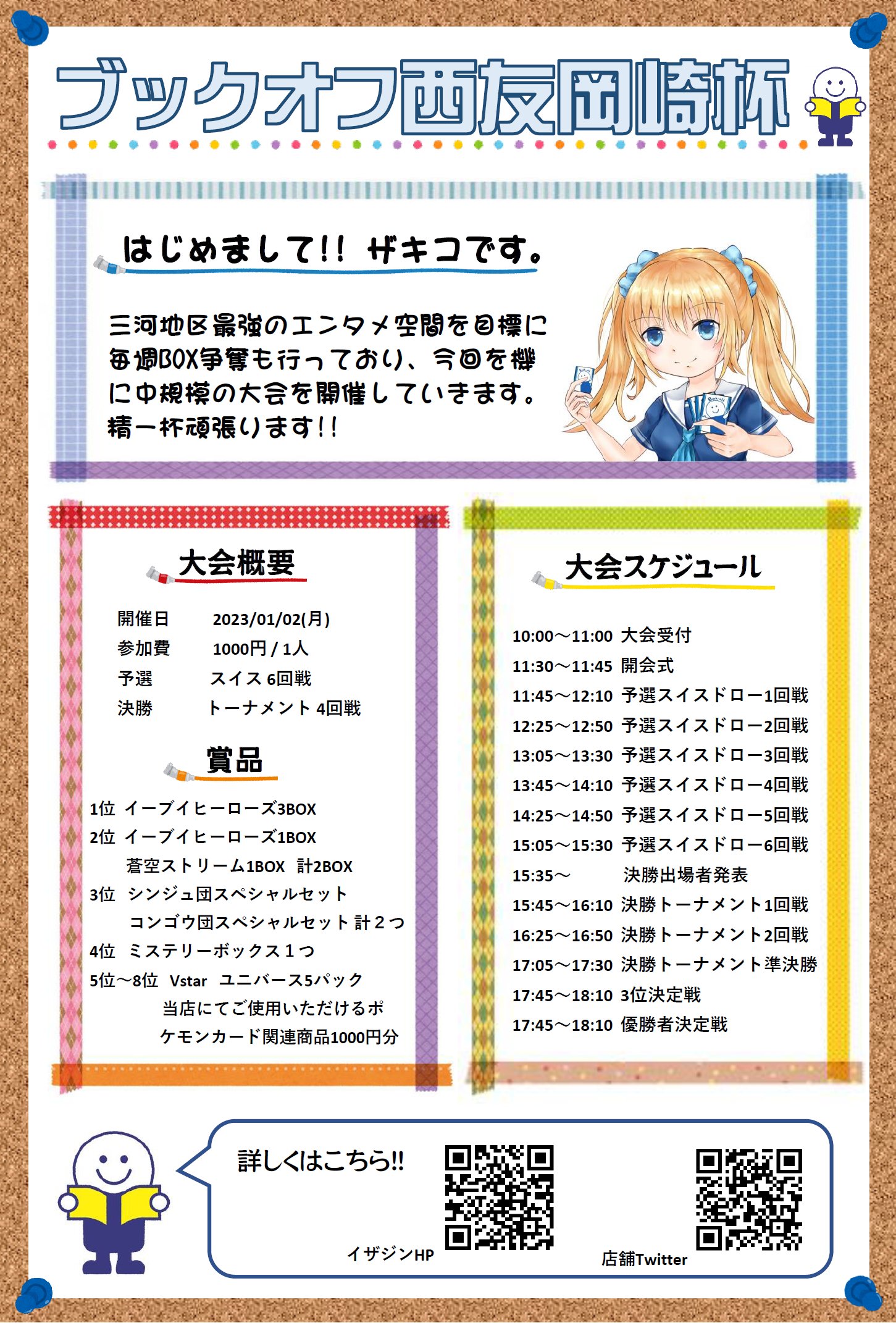 ブックオフ名古屋栄生駅南店 トレカ ホビー ボードゲーム Bookoff Twitter