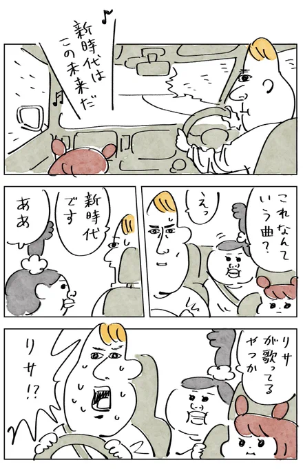 新時代 