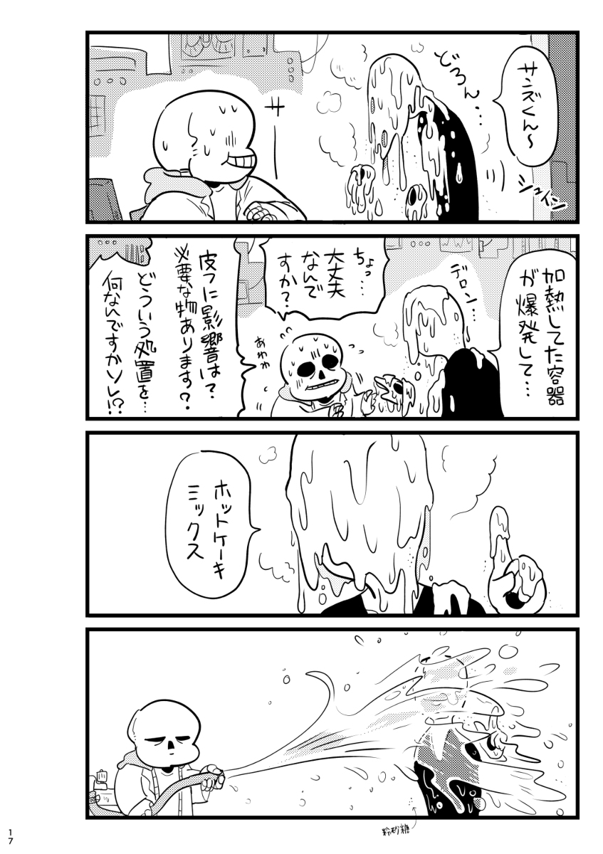 5/10) | まさる3番 さんのマンガ | ツイコミ(仮)