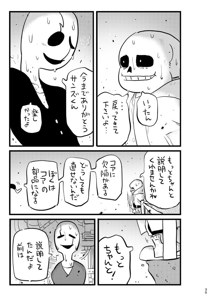 8/10) | まさる3番 さんのマンガ | ツイコミ(仮)