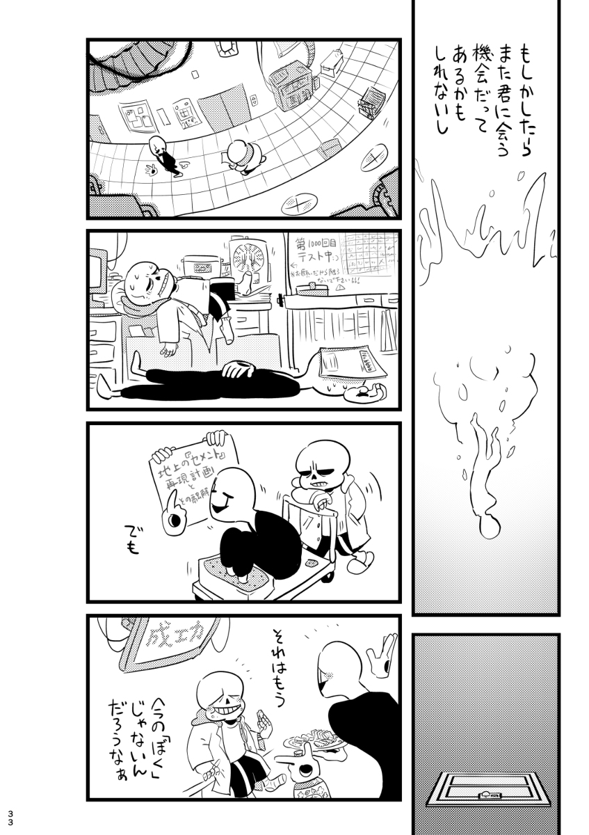 9/10) | まさる3番 さんのマンガ | ツイコミ(仮)