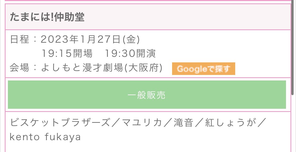 minkimelive's tweet photo. 【たまには！仲助堂】

1月27日に第3回たまには！仲助堂があります。皆さんいかがでしょうか？
ネタとコーナーの1時間ライブで、
今回は滝音がコーナー担当です。
是非仲良しライブ観に来て頂きたいです！配信も���ります。

チケット
https://t.co/DoPgiL4Eu3

#仲助堂 https://t.co/ckYPYnYjm9