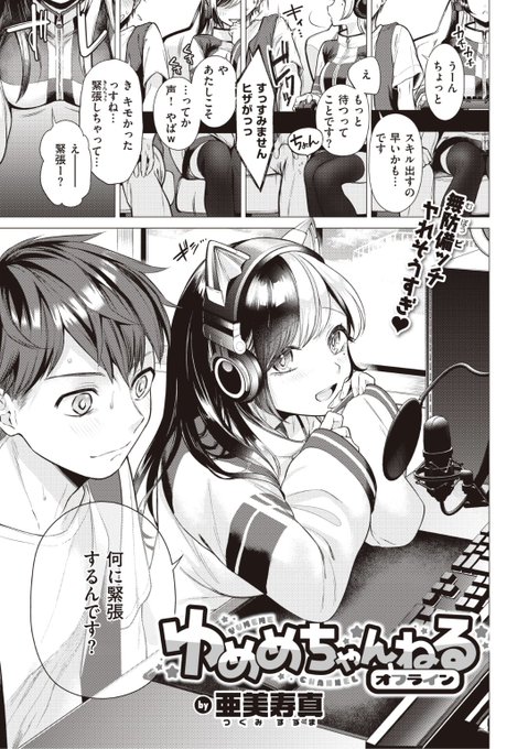 ①
亜美寿真先生
ゆめめちゃんねるオフライン
快楽天 2022.12
https://t.co/PZ2Ww2dxFS 