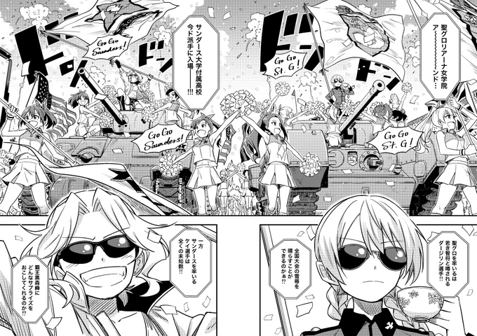 ダージリン(高1)のお話 vol.2
その14 