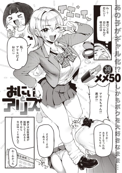 ④
メメ50先生
おにぃとアリス
失楽天 2022.11
https://t.co/7NaTWLzw65 