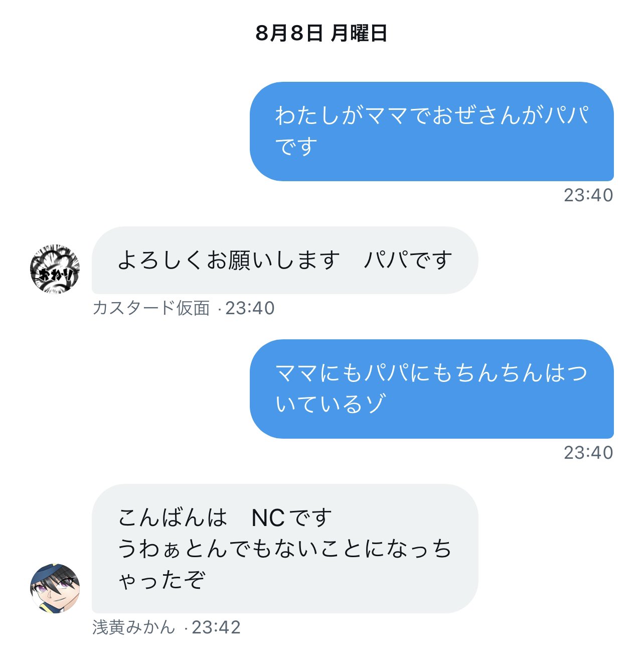 全てはここから始まった Twitter Search Twitter
