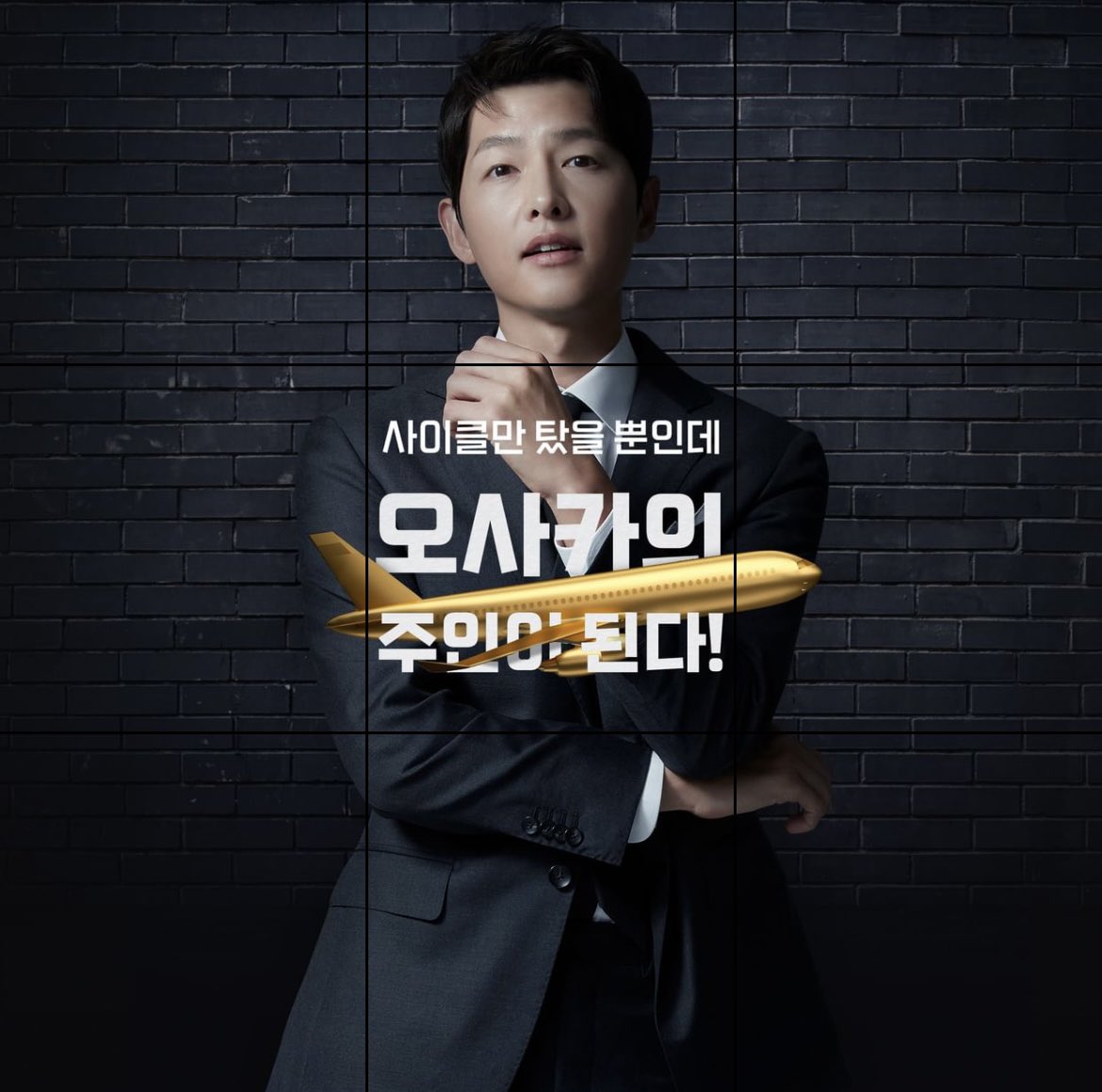 kiailecolombia's tweet photo. Song Joong Ki para Yafit en un nuevo póster al mejor estilo Chaebol 😅
#SongJoongKi #RebornRich #Yafit https://t.co/GSNW0pR1vL