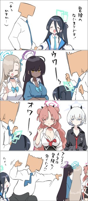 #ブルアカ 