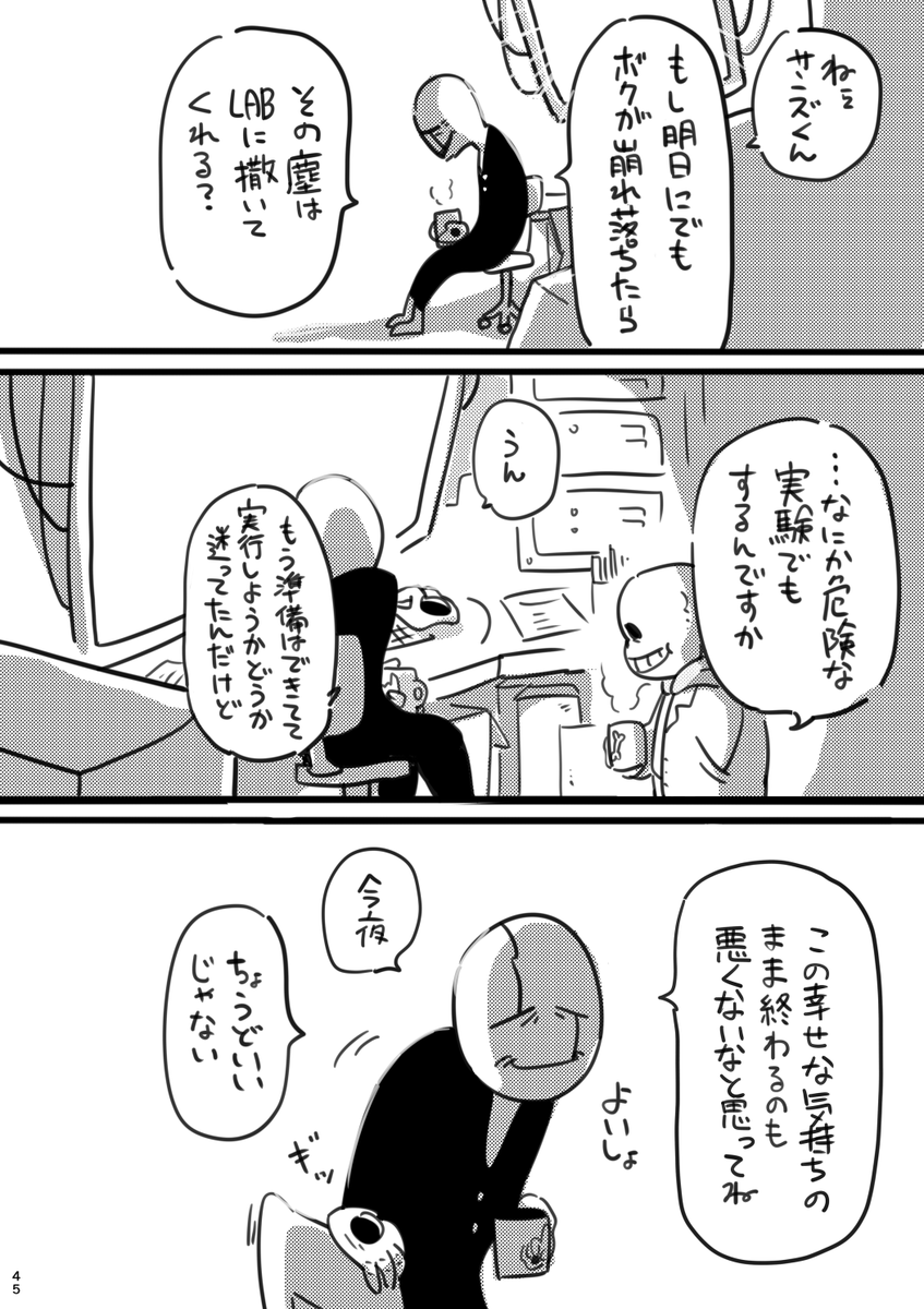 2/4) | まさる3番 さんのマンガ | ツイコミ(仮)