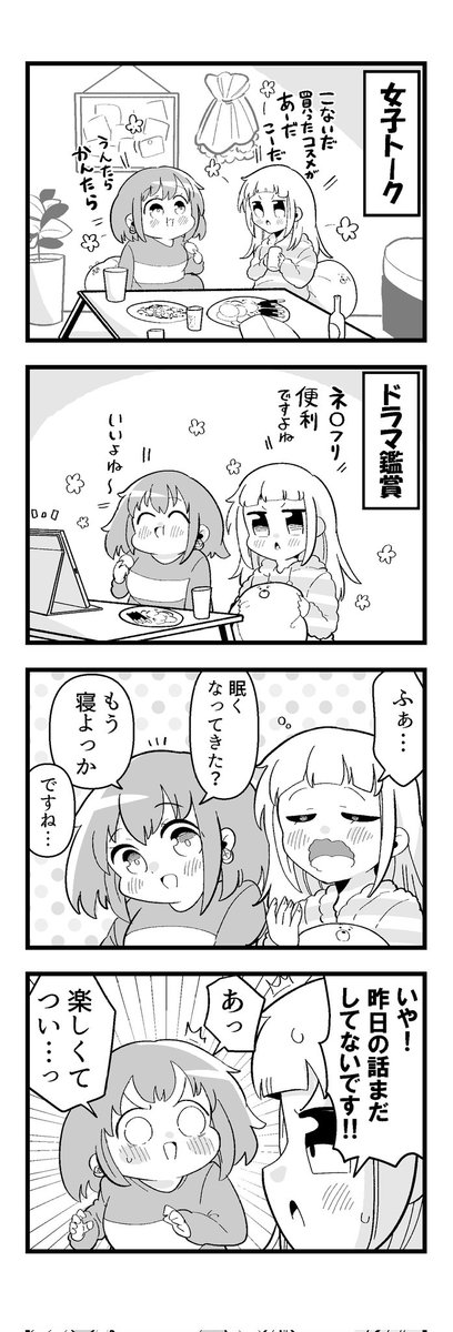 痩せれませんよ?もちやさん 31 1/2