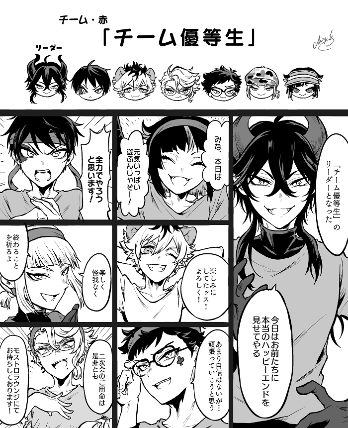 チーム分けと意気込み | ちよこ さんのマンガ | ツイコミ(仮) チーム分けと意気込み | ちよこ さんのマンガ | ツイコミ(仮)