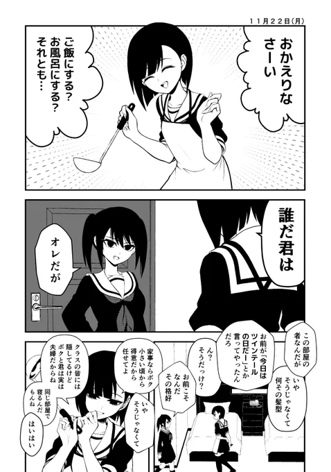髪に触れられるほど近くなるということ
#百合 #百合漫画 #創作百合
#夢に落ちる少女
#漫画が読めるハッシュタグ 