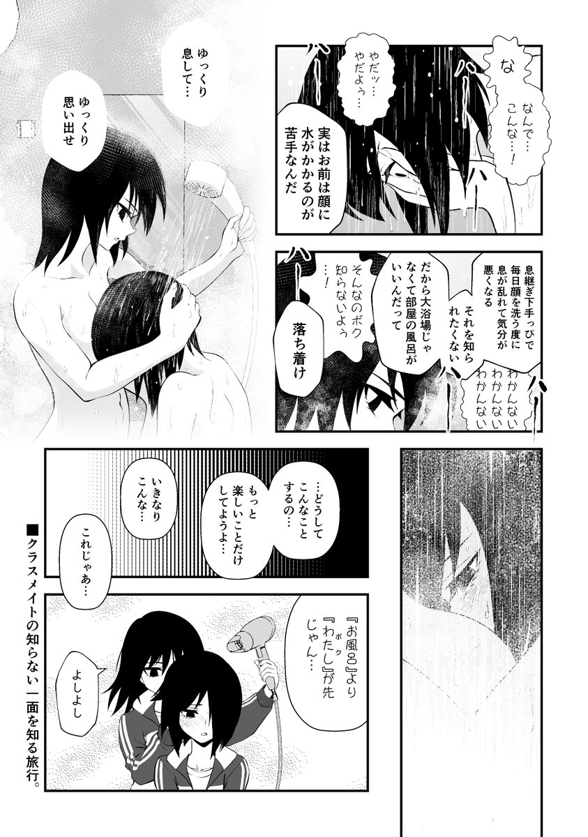 髪に触れられるほど近くなるということ
#百合 #百合漫画 #創作百合
#夢に落ちる少女
#漫画が読めるハッシュタグ 