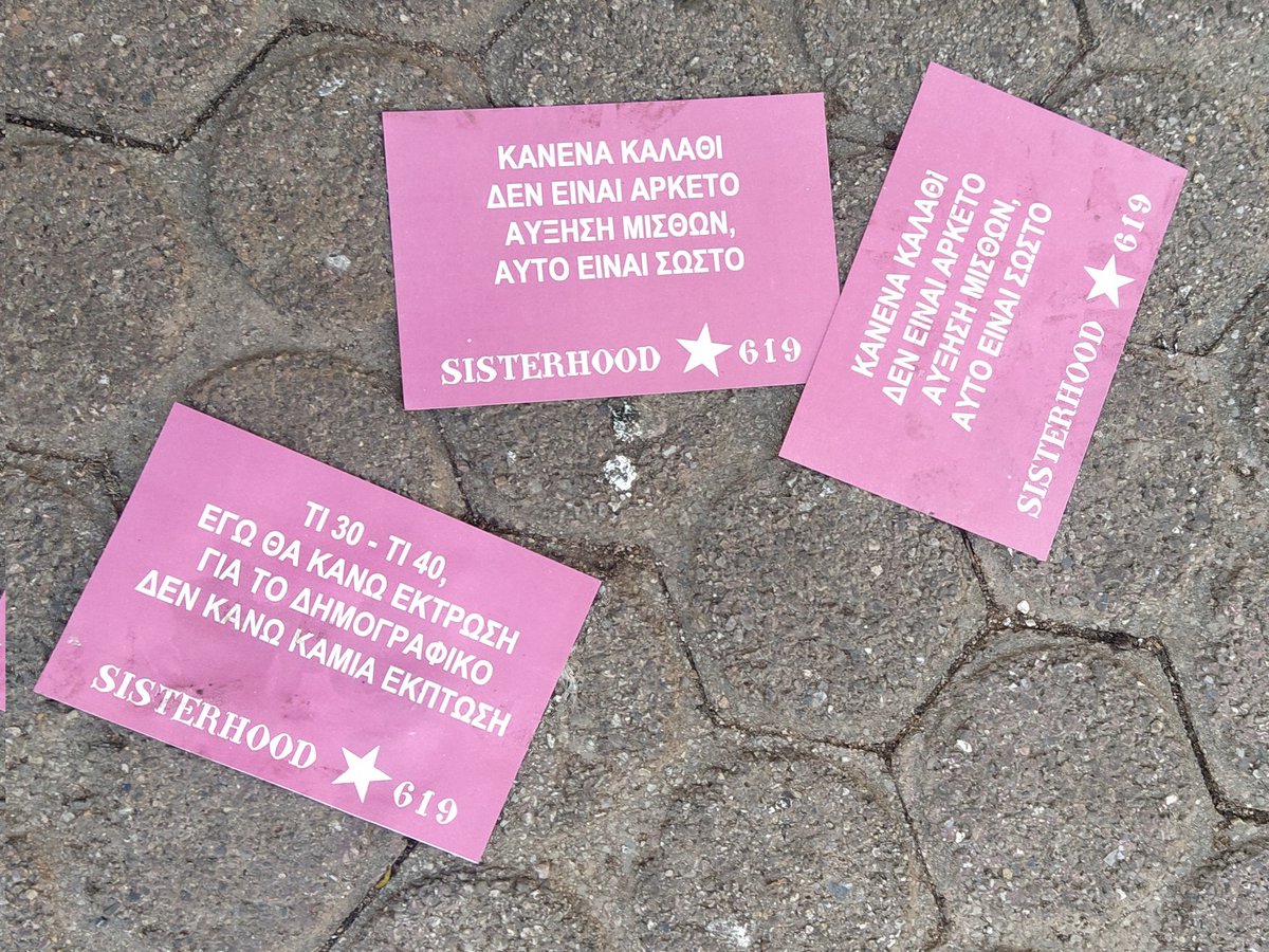 e_shotgunn's tweet photo. Τα σώματα και οι ζωές μας, μας ανήκουν! #antireport https://t.co/cNbZqzs50x