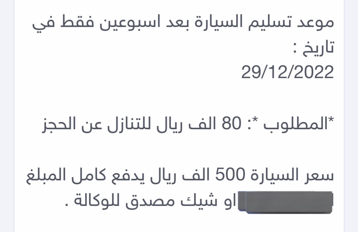 FahdAlbogami's tweet photo. شراء سيارة من بعض الوكلاء صار شبه مستحيل؛
تروح الوكيل يقول احجز ولايمكن يعطيك موعد ولا تدري متى دورك…
وفيه ناس حاجزه من 8 و 10 شهور ولا وصل دورهم

بالمقابل المعارض كل يوم سطحاتها تنزل سيارات ولا تدري كيف جابوها!

بل الأدهى ناس تعرض حجزها ومحدد بتاريخ واضح وبمبلغ 80 ألف! https://t.co/5GQ60VoePZ