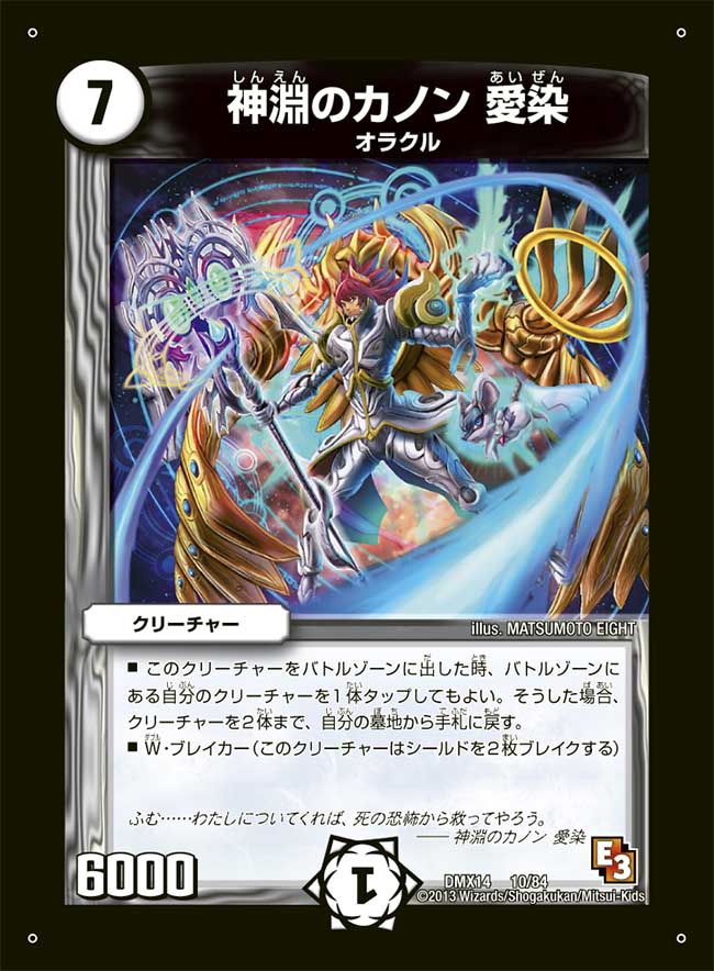デュエル・マスターズ プレイス【公式】 on X: 