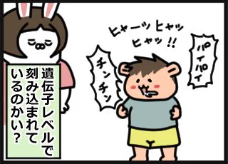 こうならんように他の単語と分け隔てない反応をしてたつもりなのになぁ。
勝手に男の子になっていく…
 #育児絵日記 