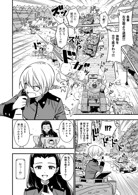 ダージリン(高1)のお話 vol.2
その20 