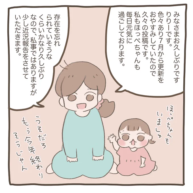 お久しぶりです(1/2)

#育児絵日記 #育児漫画  #ほっぺちゃん絵日記 