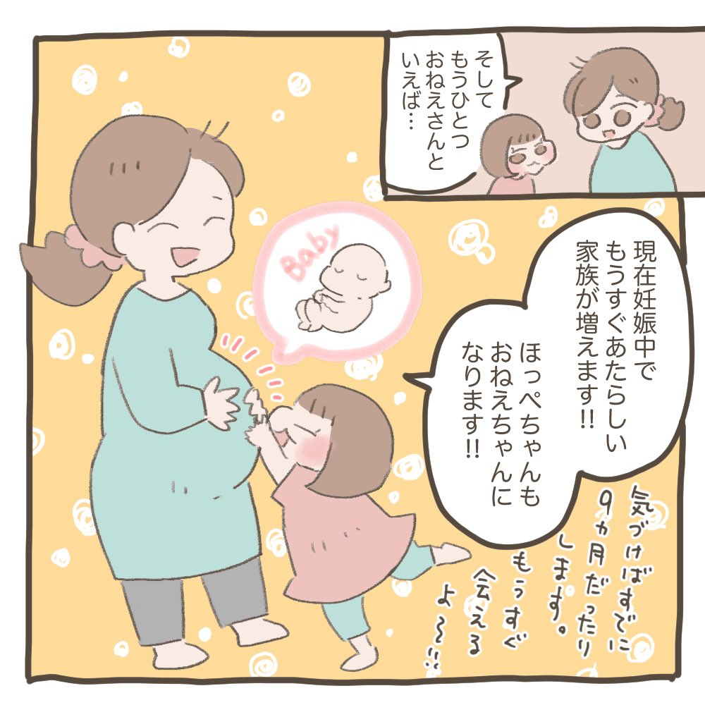 お久しぶりです(1/2)

#育児絵日記 #育児漫画  #ほっぺちゃん絵日記 