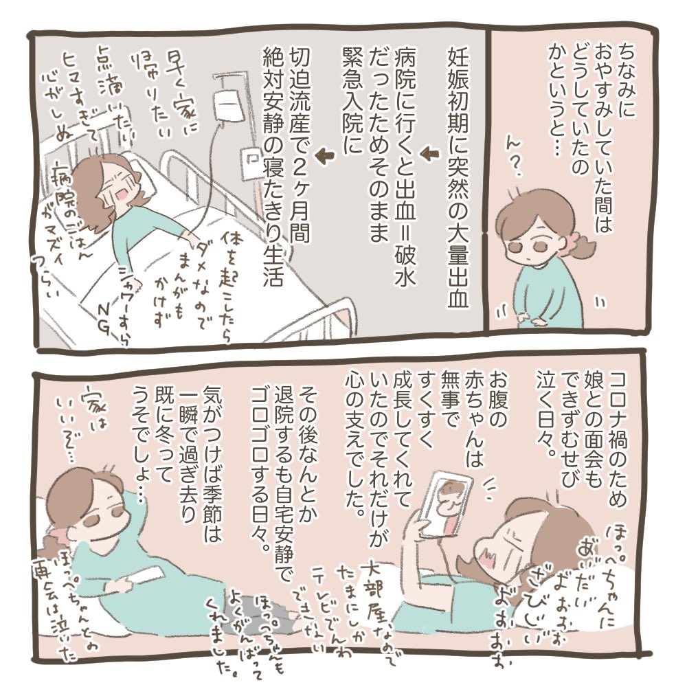 (2/2)

#育児絵日記 #育児漫画  #ほっぺちゃん絵日記 