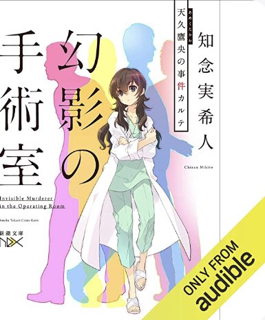 ことり先生単独活躍
まさかのあの人が事件と関係するなんて！！！
ハラハラドキドキのストーリーでした
ラストまで全く真相分からず
話に聞き入ってしまいました