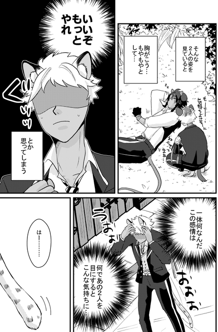 モブがレオラギにハマっていくお話② 
