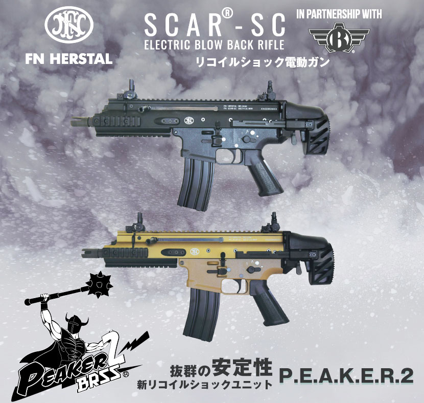 HobbyBox_JP's tweet photo. 【新商品・掲載情報✨】
新発売商品の「BOLT FN SCAR SC B.R.S.S.」をオンラインストアに掲載しました🇧🇪🍫
https://t.co/Jx3MPlrzSK
■ブラック
https://t.co/xttqwUsR2d
■タン
https://t.co/D15UH9iTZt
■BOLT純正 専用バッテリー (BTY-08)
https://t.co/wbJQUmrPsn https://t.co/tswNlusLHv