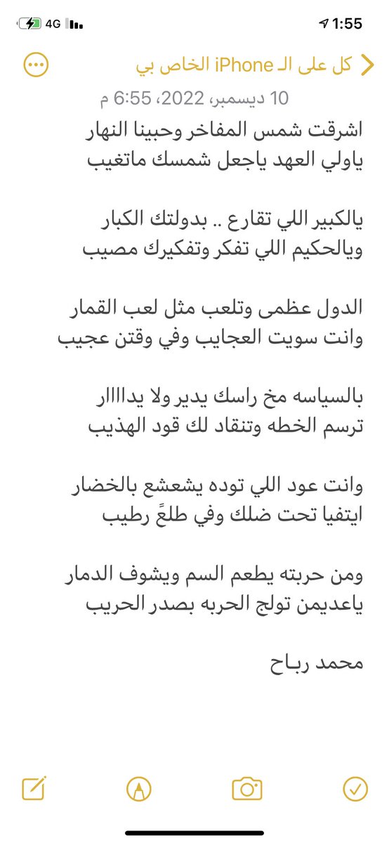 77_ss77's tweet photo. ابيات في سيدي ولي العهد الامين الامير / محمد بن سلمان ال سعود 
بعنوان 
( شمس المفاخر )

#محمد_رباح https://t.co/C43l7tR3lL