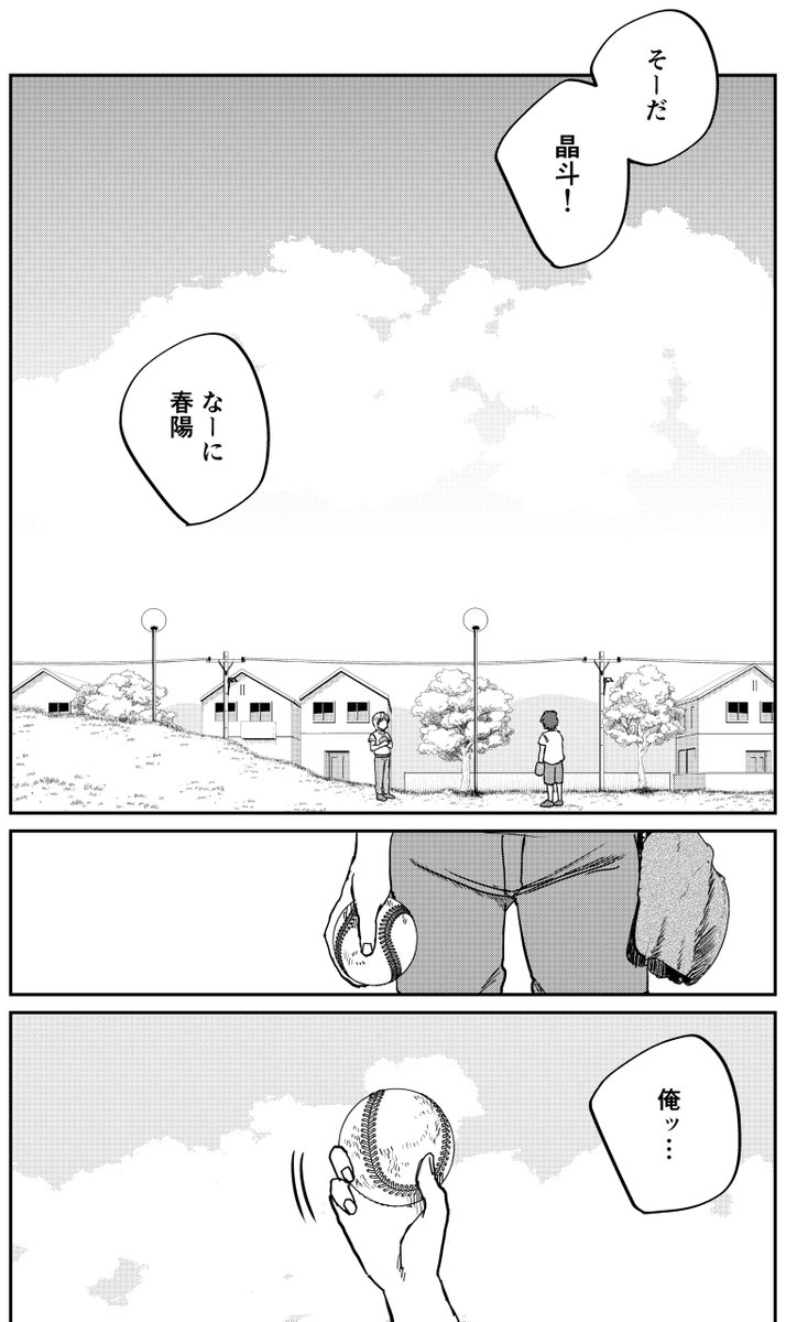 『キャッチボール』(1/13)
#漫画が読めるハッシュタグ 