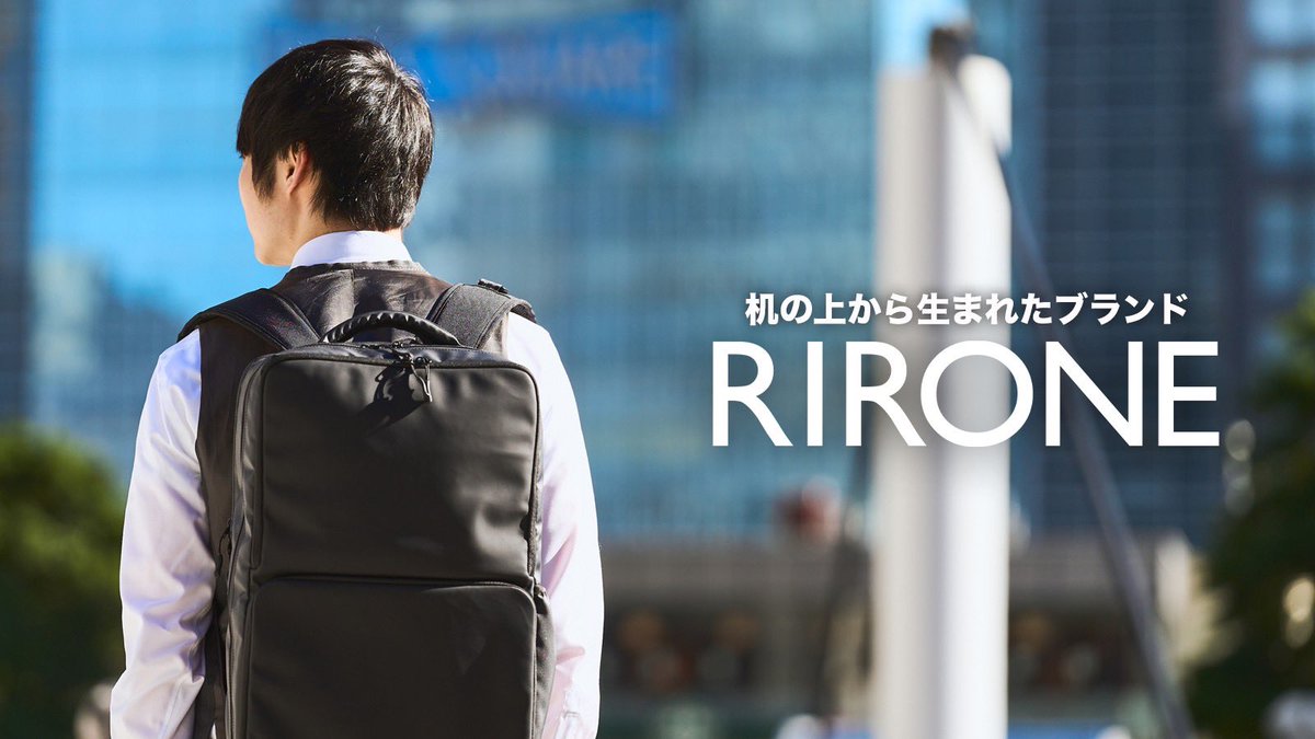 河野玄斗 リュック RIRONE