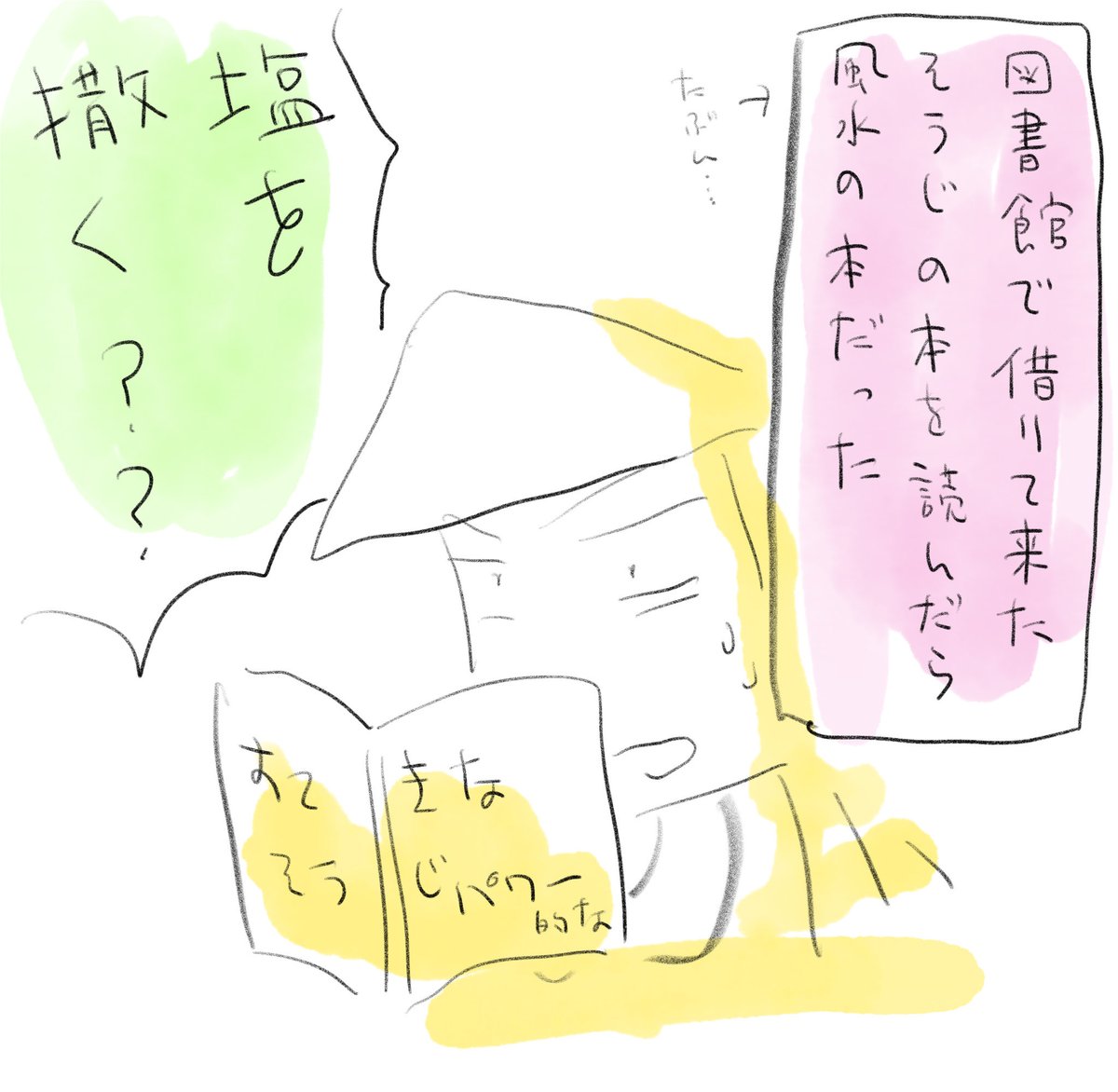 今日のびっくり事件 