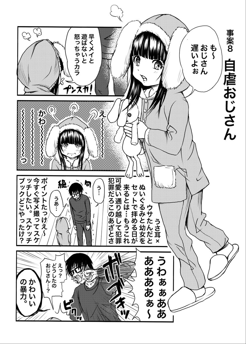 姪っ子と一緒に 住むことになった話③  #漫画