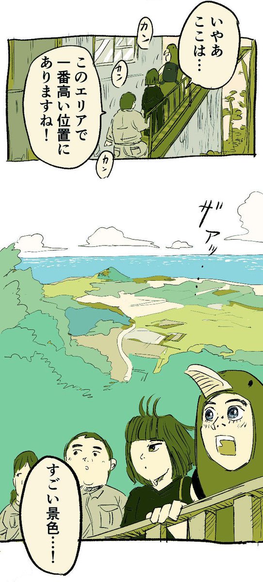 移住記録マンガ「糸島STORY」015
「地域で一番高い位置にある家!」

#糸島STORYまとめ 