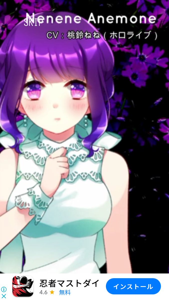 ねねねアネモネ