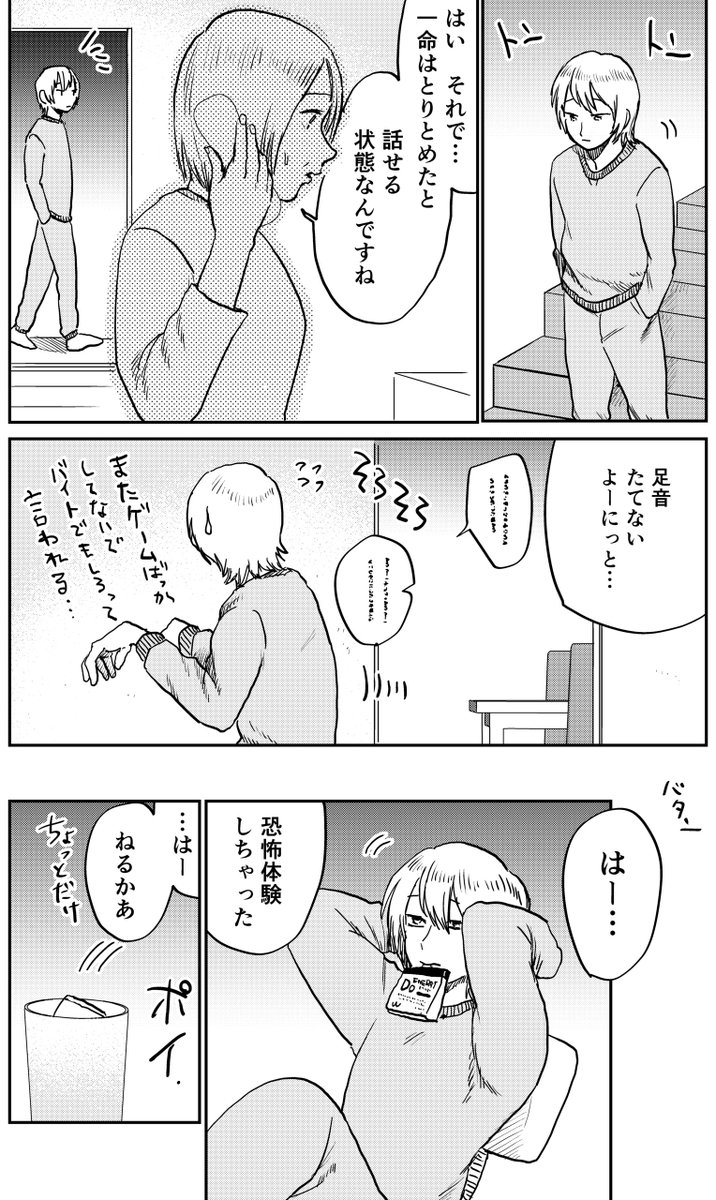 (8/13) 