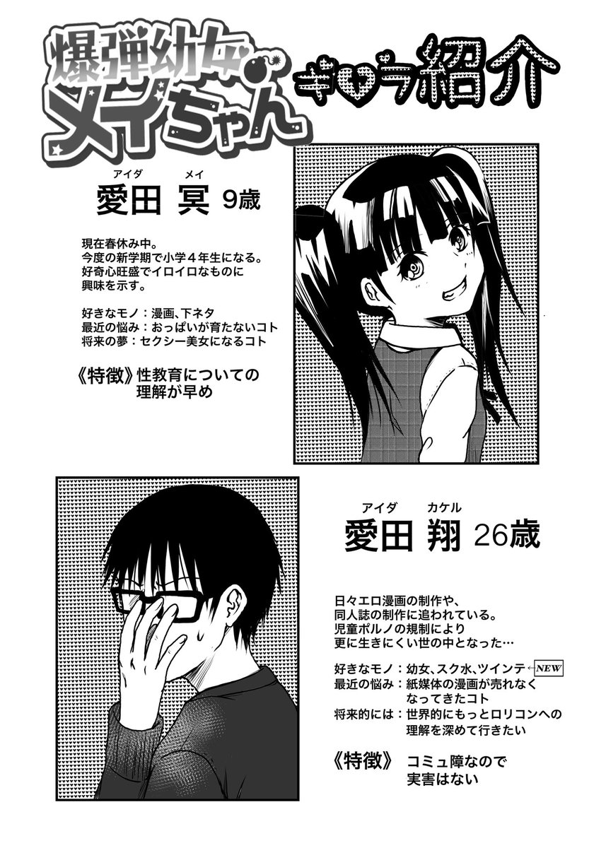 姪っ子と一緒に 住むことになった話②  #創作