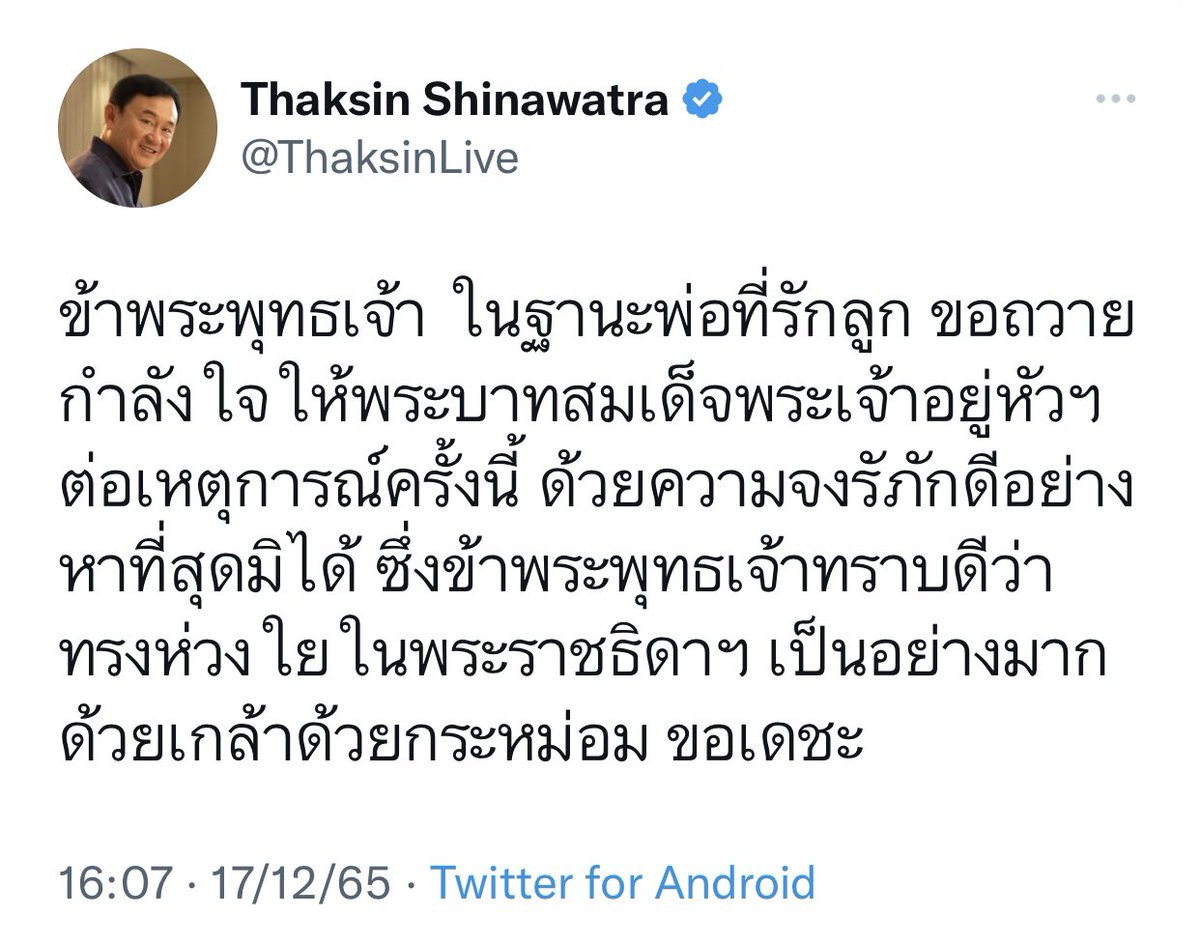 สวัสดีเป็นหนึ่ง เราเป็นอึ่งไข่นะ tweet media