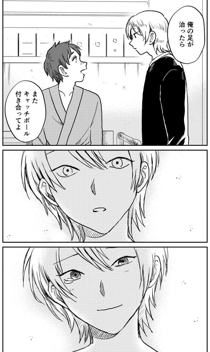 (13/13)おしまい 
