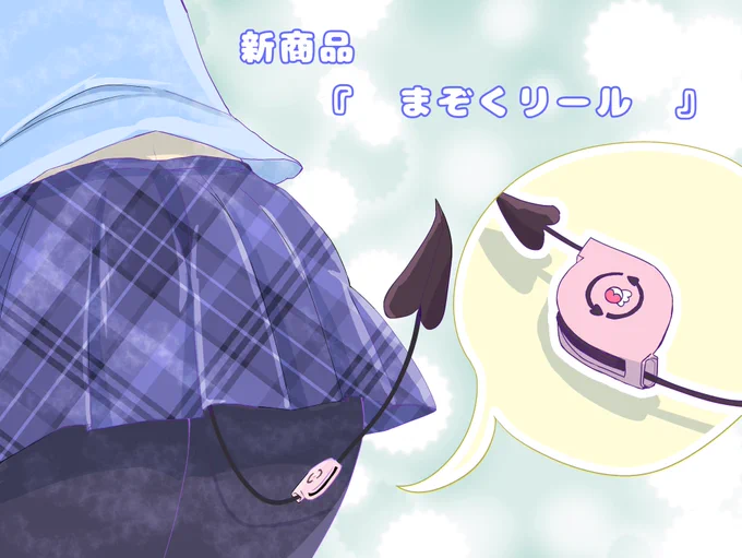 「まぞくリール」でした。

伸びてくれたことは嬉しいんですが誤解の無いように言わせて頂くと、普段はもう少し綺麗なイラストを描いてますよ。

#今年も残りわずかなので今年一番伸びた絵を貼る見た絵描きさんも強制でやる 