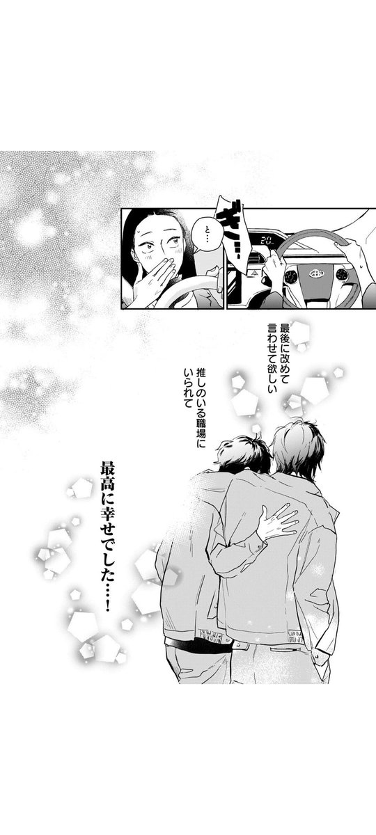 臼田さん、そして改めてスタッフの皆様キャストの皆様、ほんとうにお疲れ様でした!
「まず本(台本)がおもしろい」の言葉、チェックで入った原作サイドも感無量です。。。
まさに、最高に幸せ(な経験)でした! https://t.co/pUWkb7Vk9l 