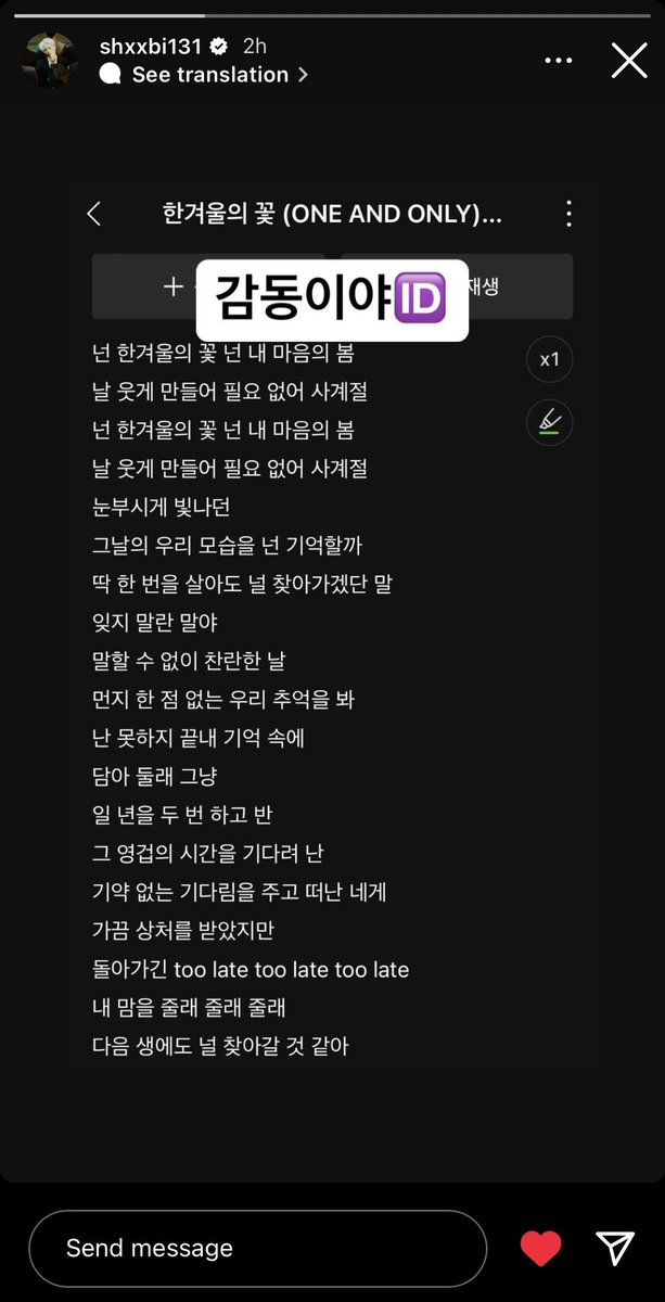FranceHanbin's tweet photo. 📢 • #INFOS 22.10.22

Un fanboy a composé une chanson pour B.I, intitulée "ONE AND ONLY" et les paroles ont été téléchargées par B.I sur son compte Instagram.

🖇️https://t.co/MSByGp8rh4
🖇️https://t.co/t7NY2O0CAl

#BI #HANBIN #비아이 

@shxx131bi131 @BI_131official https://t.co/wDB6RkuVKT