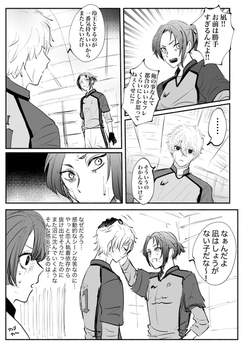 なぎれお 
この2人に アスカ○レベルの沼恋愛を感じたよ私は 